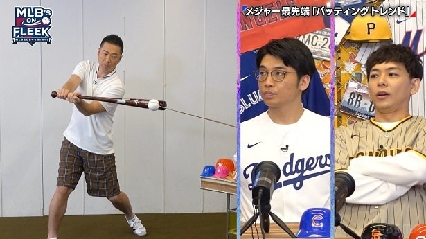 西岡剛、MLBのバッティングトレンドを徹底解剖　大転換の「フライボール革命」でMLBと日本球界の違いを解説＜MLB's ON FLEEK＞