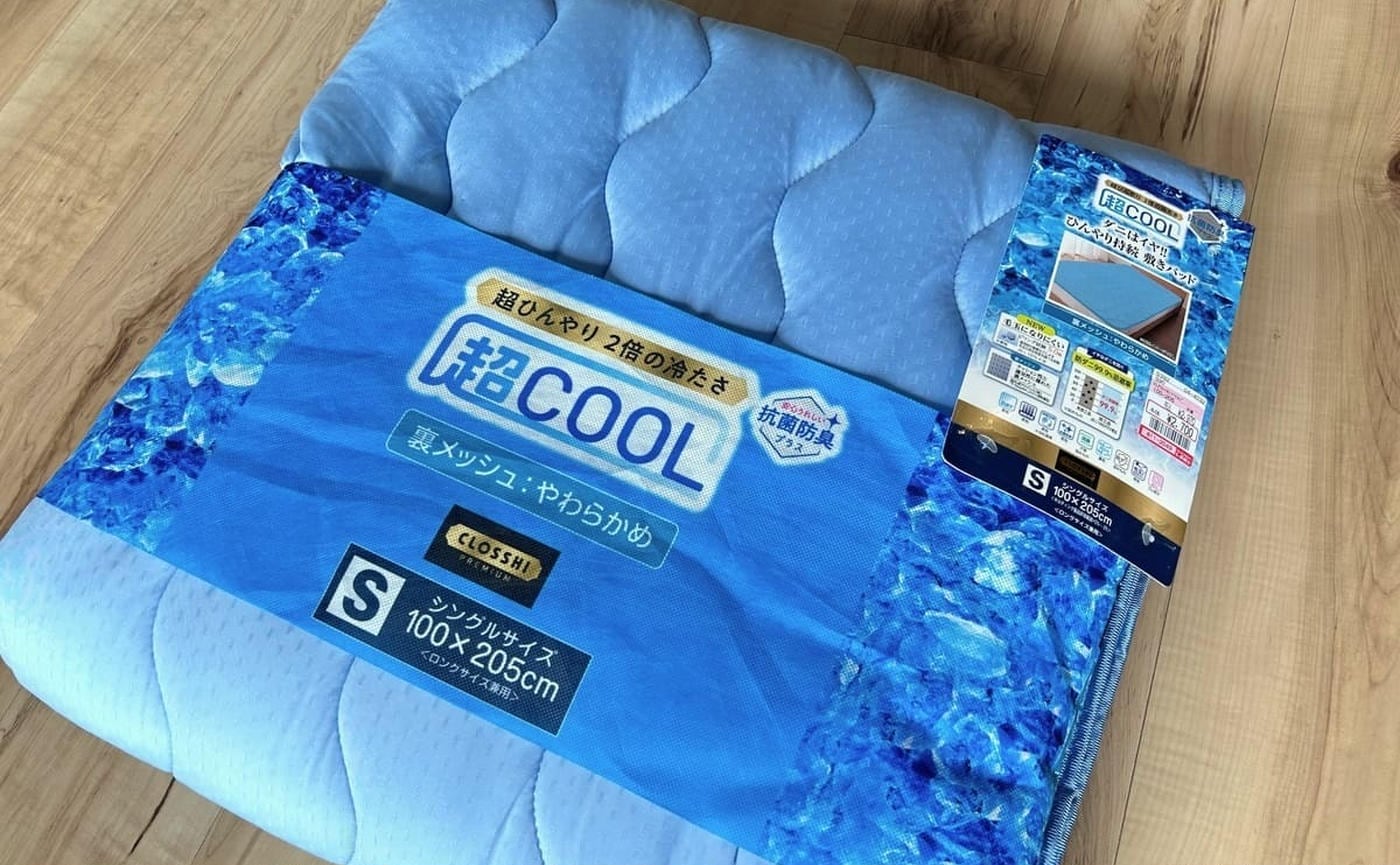 さらっさらで気持ちいい......！しまむらの敷きパッドが超COOL！電気代の節約にも