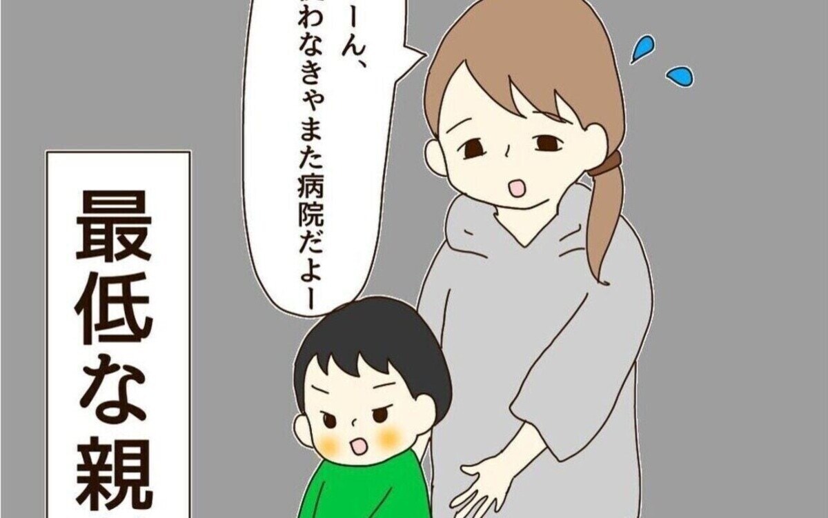 0歳息子の脳梗塞に気づかなかった私は「最低な親」どん底だった母が救われた、医師の言葉