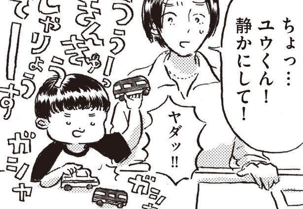 【漫画】「ヤンチャで元気でカワイイですね～」仕事相手が連れてきた子どもが騒ぐ様子に困惑させられ…／子どもが欲しいかわかりません(3)