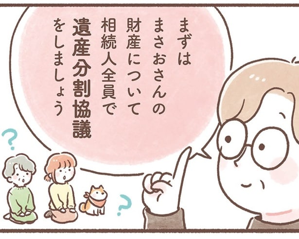 【マンガで学ぶ相続手続き】遺言書がない場合は相続人で話し合おう！遺産分割協議や戸籍の附票について相続の専門家が詳しく解説