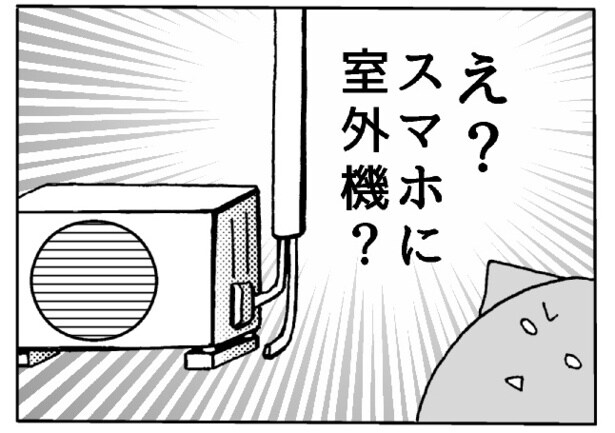 テレビショッピングで「スマホの室外機がお得です！」 え、付ける意味ある？デカすぎ！その真意は【漫画の作者に聞く】