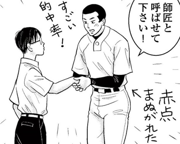 「女子高生の制服事情」「赤点を逃れたい野球部員」個性派ぞろいの高校生たちが織りなす「エモ＆尊さ爆発」のエピソードにSNS民も夢中【作者に聞く】