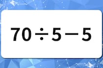 【算数クイズ】暗算で解いてみよう！「70÷5－5」【毎日脳トレ】