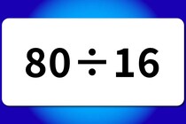 【算数クイズ】暗算しよう！「80÷16」【毎日脳トレ】