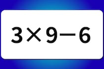 【算数クイズ】暗算に挑戦！「3×9－6」【毎日脳トレ】