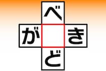 【クロスワード】これな～んだ？「べ〇ど」「が〇き」【毎日脳トレ】