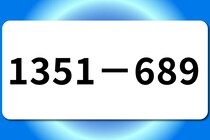 【算数クイズ】10秒以内に解いてみて♪「1351－689」【毎日脳トレ】