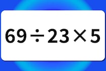 【算数クイズ】暗算に挑戦♪「69÷23×5」【毎日脳トレ】