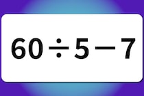 【算数クイズ】暗算で解いてみよう！「60÷5－7」【毎日脳トレ】