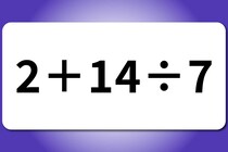 【算数クイズ】計算してみよう！「2＋14÷7」【毎日脳トレ】