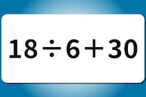 【算数クイズ】サッと計算！「18÷6＋30」【毎日脳トレ】
