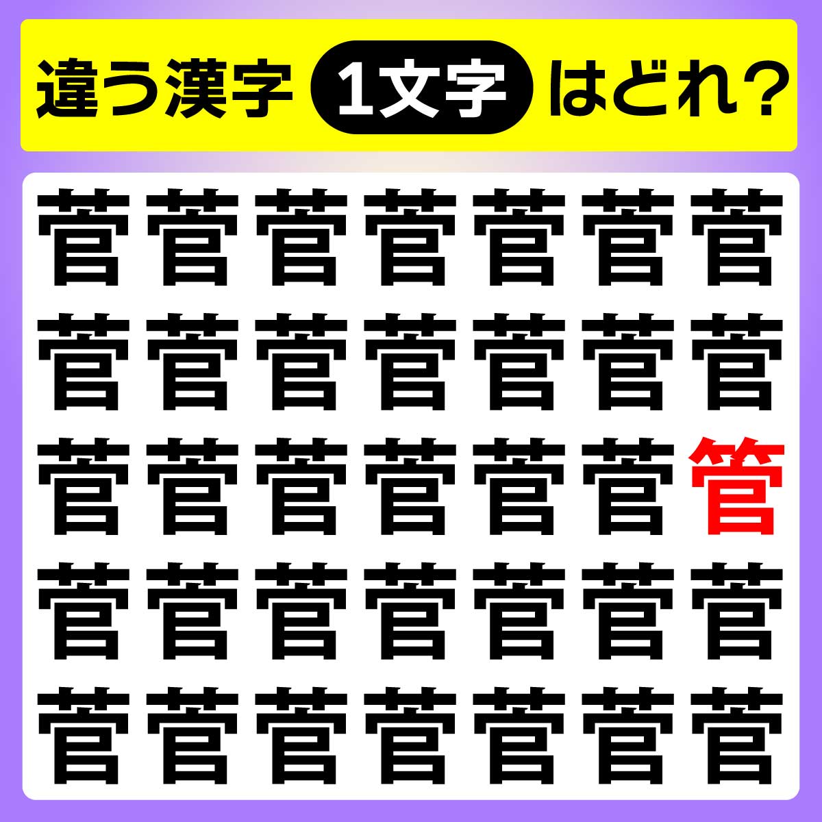 間違い探し】違う文字はどこかな？【毎日脳トレ】 | Merkystyle