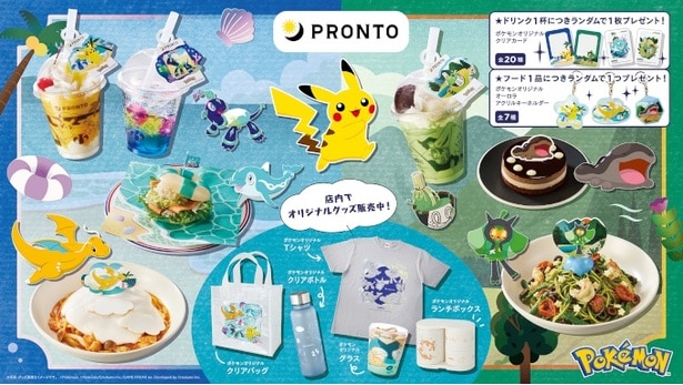 この夏、全国のPRONTOにポケモンスペシャルメニューが登場！グッズ販売やポケモン装飾の基幹店も実施