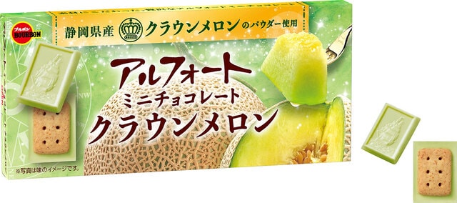 【ブルボン】贅沢な味わい ！「アルフォートミニチョコレートクラウンメロン」発売だよ