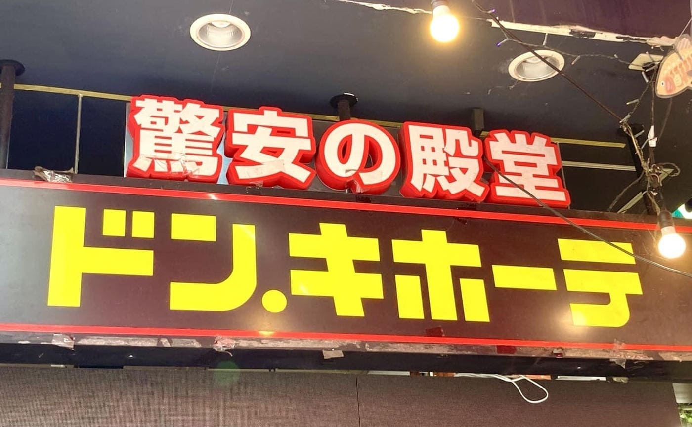 着るだけでマイナス7度!?【ドンキ】の『冷えとろインナー』電気代ゼロで超涼しい！「絶対口コミいいやつ♪」