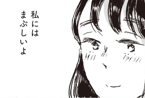 【漫画】周りの目を気にせず、自分の幸せを手に入れようとしている友人。その姿が子ナシアラサーには眩しくて…／子どもが欲しいかわかりません(11)