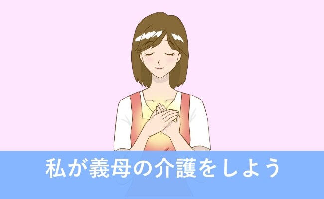 「私が義母の介護をする」夫と義母のやさしさに触れ、子育て中の私が決意したこと【体験談】