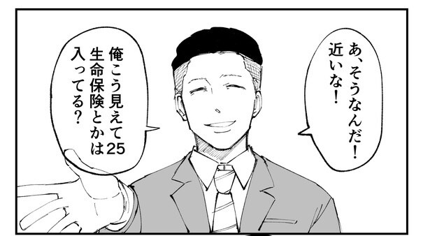 【漫画】年下と分かった途端の「タメ口」は許せる？初対面で心の壁をボルダリングしてくる保険営業マンにうんざり【作者に聞いた】