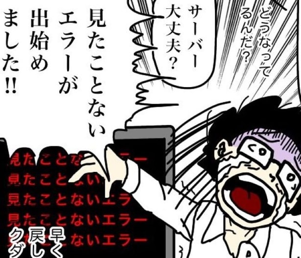 「ボーナスなしのSE!?」連日残業と休日出勤でタイトな納期に間に合わせた結果がこれ…？転職を決めた100日間【インタビュー】