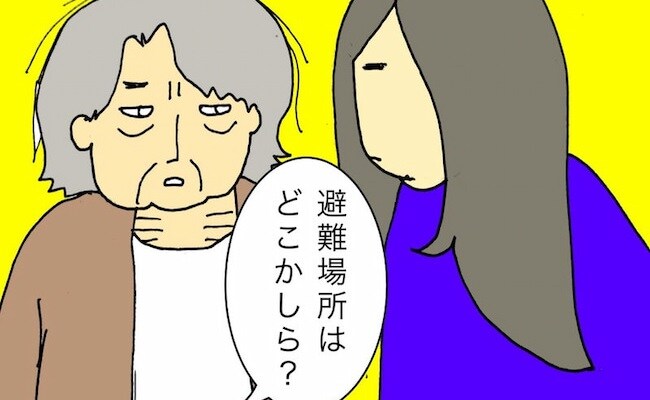 「避難場所はどこかしら？」パジャマ姿のおばあちゃんに話しかけられ応対するも #母の認知症介護日記 88