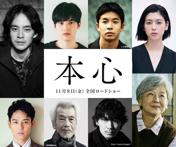 池松壮亮が石井裕也監督に「今やるべき作品」と持ち込んだ意欲作「本心」　11月全国公開へ