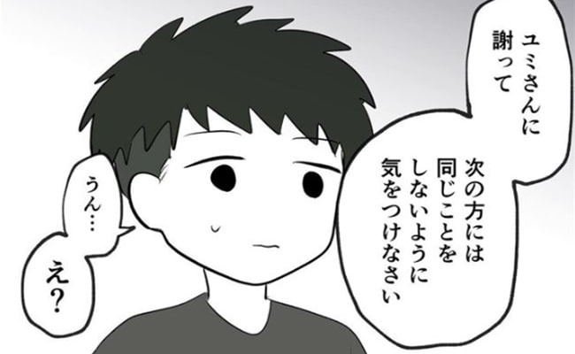 「次の人には気をつけてね」母から言われた意味深な言葉。真相に驚愕…！＜フキハラ彼氏＞