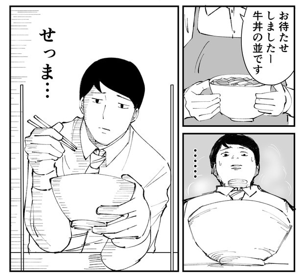 【漫画】バレたらただじゃ済まないガタイ？牛丼店のアクリル板で「俺だけ狭い…」と思った時のほっこり話【作者に聞いた】