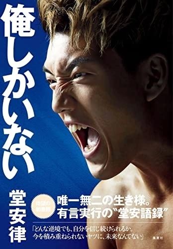 「2人とも美男美女」「びっくりするくらい綺麗」サッカー日本代表・堂安律選手、妻との肩組みラブラブツーショットに祝福の声