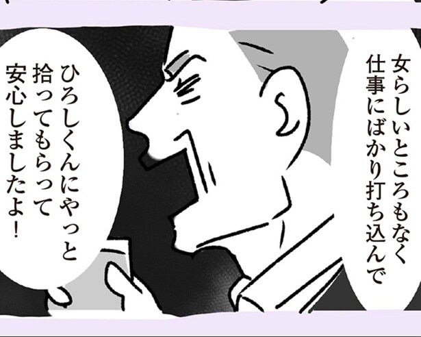 「女らしいところもなく仕事にばかり打ち込んで…」100年前から今も残る古い価値観について『推し嫁ルンバ』から考える【作者に聞いた】