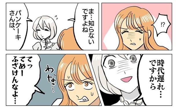 【漫画】「誰とでもこういうことするの？」パンケーキにこき使われている存在の人気がヤバい【作者に聞いた】