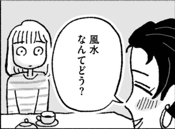 【漫画】”幸運の女神”から一転…風水に大金を注ぎ込んでいく母親の話に「こわい」「適度に楽しめるなら…」