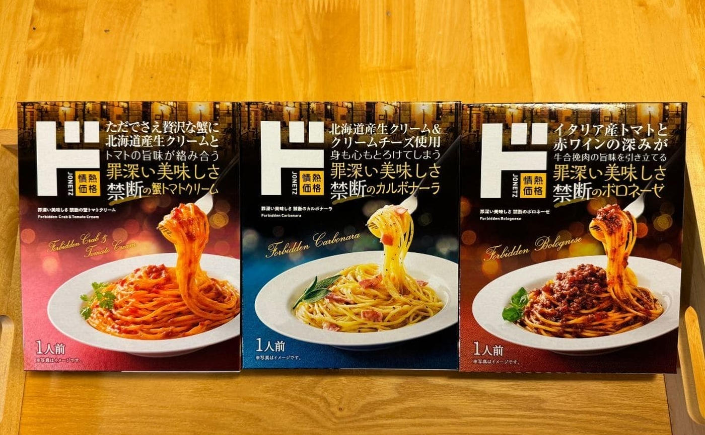 やっぱ【ドンキ】情熱価格コスパが違うゥ！「禁断のパスタソース」この品質、他で買ったら倍はするのでは…！？