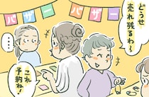 『どうせ売れ残る』『これ予約ね』学校のバザーで失礼発言を連発⇒注意すると逆ギレ!?≪PTAトラブル≫