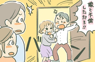 『うちの嫁と不倫してるだろ！』友人夫婦が突然襲来⇒まさかの結末に呆然≪不倫トラブル≫