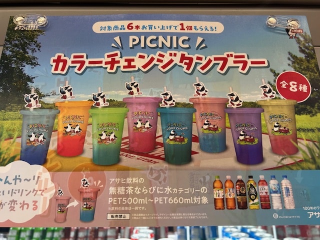 【チャムス×アサヒ飲料】色が変わるタンブラーは夏のレジャーにぴったり！