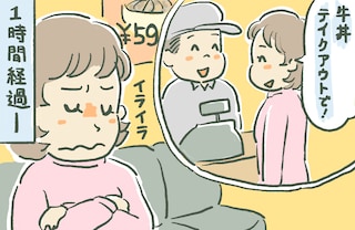 『お待たせしました』何事もなかったように接する店員⇒1時間待たされてイライラMAX≪飲食店トラブル≫