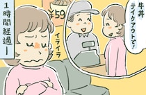 『お待たせしました』何事もなかったように接する店員⇒1時間待たされてイライラMAX≪飲食店トラブル≫