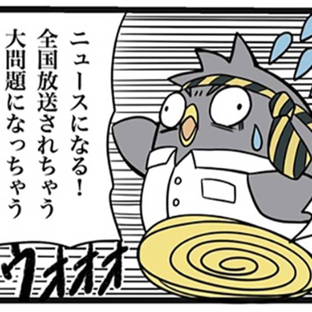 【駅員漫画】寝坊して始発電車を発車できない事態に!?「全国放送される」「人生で一番ヤバい」と朝から大慌て【作者インタビュー】