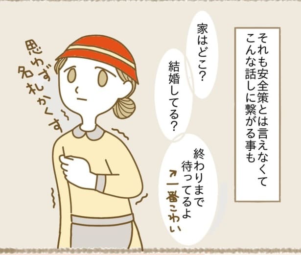 「汚い顔でモノを売るな」「家はどこ？」カスハラ被害は身近にあった… “あるある”であってほしくないと思った作者の願いとは？