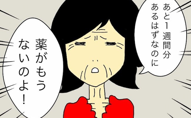 「薬がもうないのよ！」母のひと言で薬の大捜索に巻き込まれた姉… #母の認知症介護日記 86