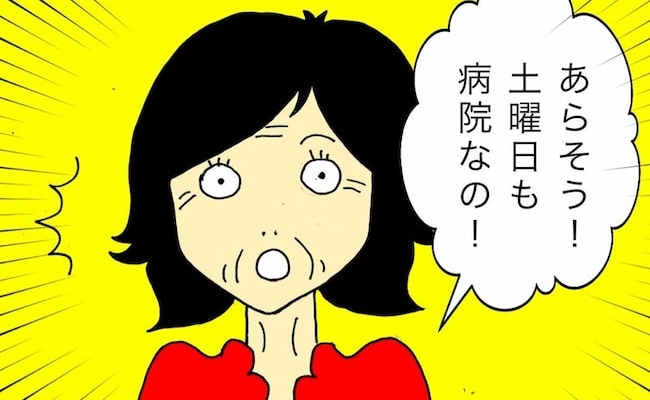 「あらそう！」通院の予定を伝えるたびに驚く母に心配は募るばかり… #母の認知症介護日記 80