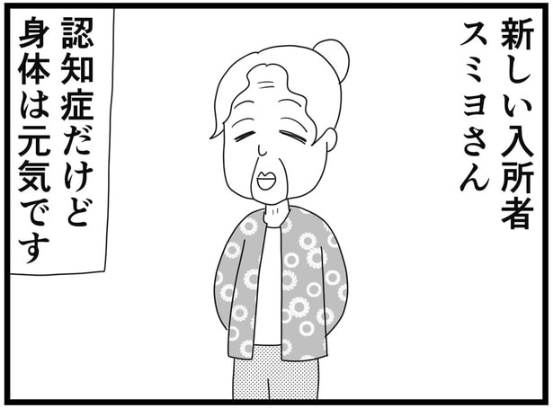 【漫画】介護士のウメ、施設では珍しいひもパンとの僥倖果たす「お尻ふきます!!」(74)「オシャンなスミヨさん」(前編)