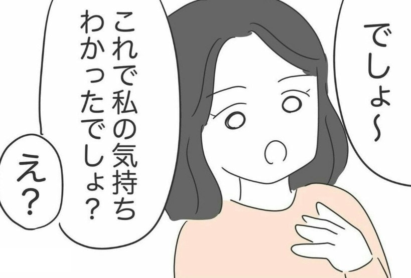 思わず「え？」仕事を手伝ったのに…同僚の発言に耳を疑う｜自分のことしか考えていない同僚の話