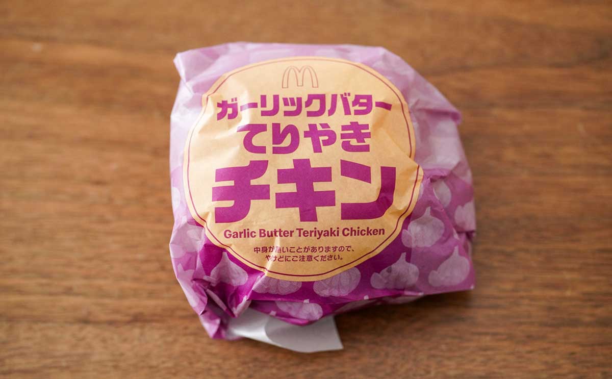 「ポテトに合うわ」「むちゃうまい」【マクドナルド】新作が濃いめで美味しい