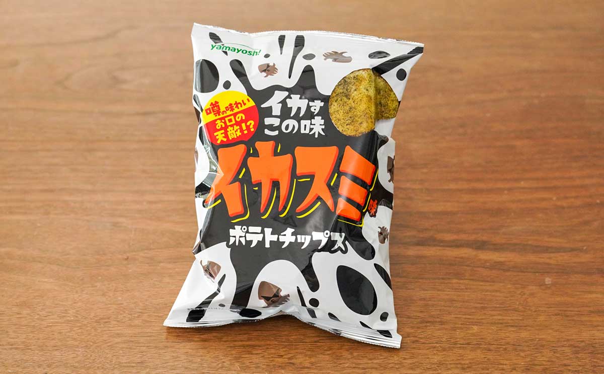 「食べる手がとまらない」4年ぶりに激うまポテトチップス復活