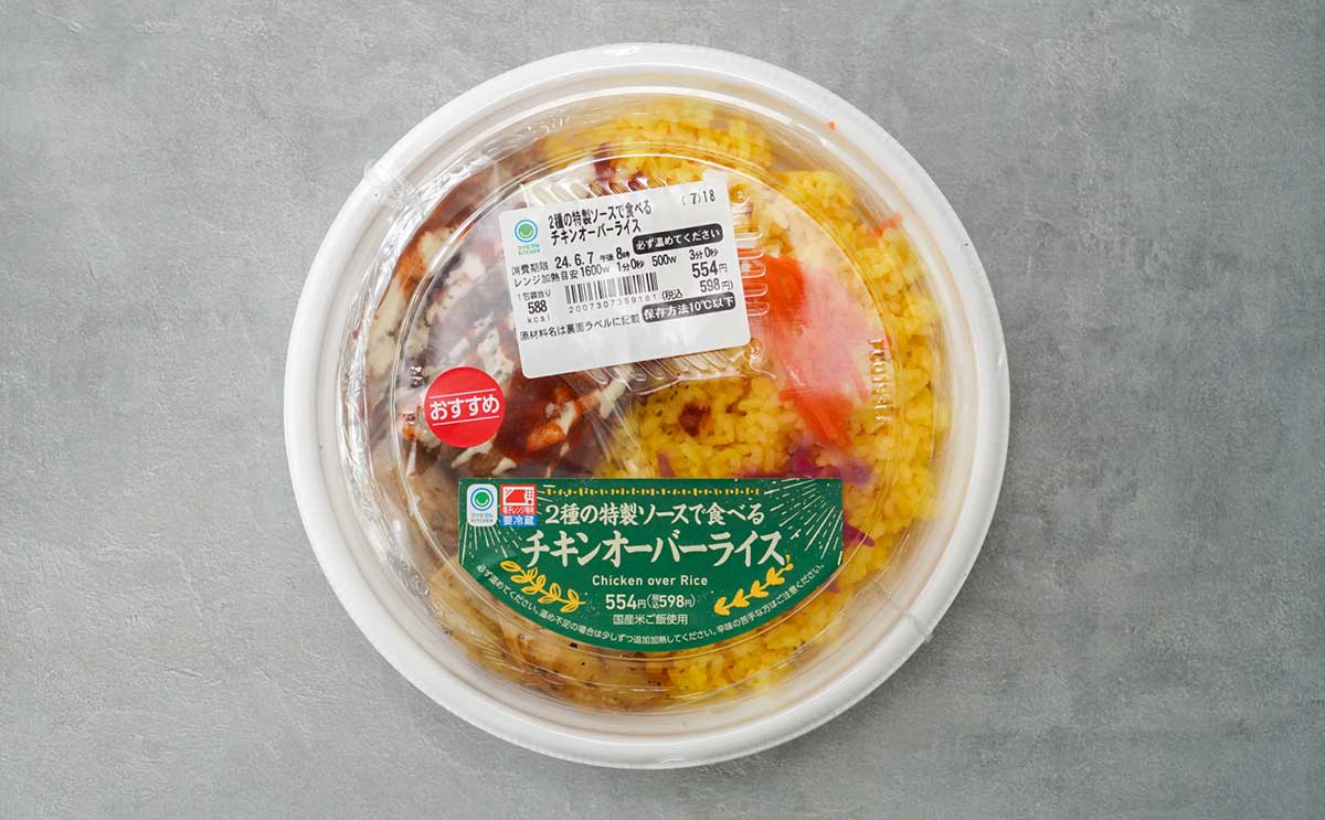 「ついにコンビニでも買えるのか」【ファミマ】新商品がめっちゃうまい