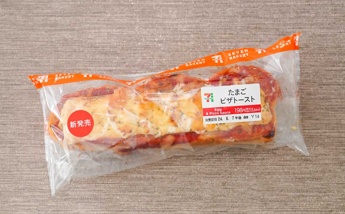 「美味すぎる」【セブン】新発売の惣菜パンは具だくさんでおいしい