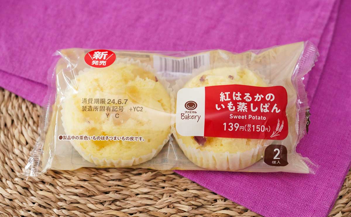 「甘さ控えめでおいしい～」【ファミマ】150円の新発売パンとは