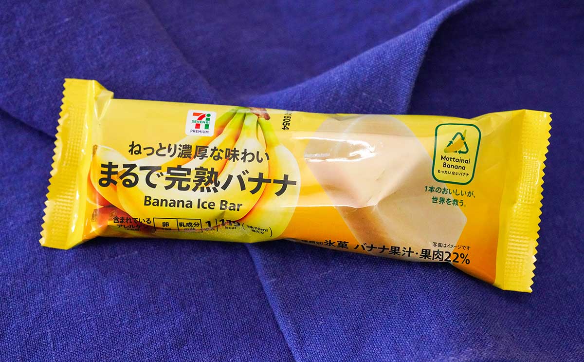 「ねっとり濃厚」「美味すぎなのよ」【セブン】159円アイスが話題に